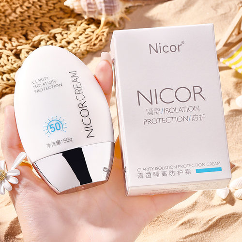 Nicor清爽隔离防护霜妆前素颜霜
