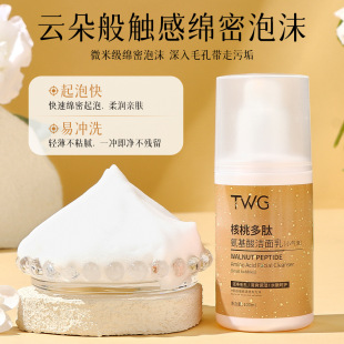 滋润女 核桃多肽氨基酸洁面乳小气泡洗面奶深层清洁不紧绷控油保湿