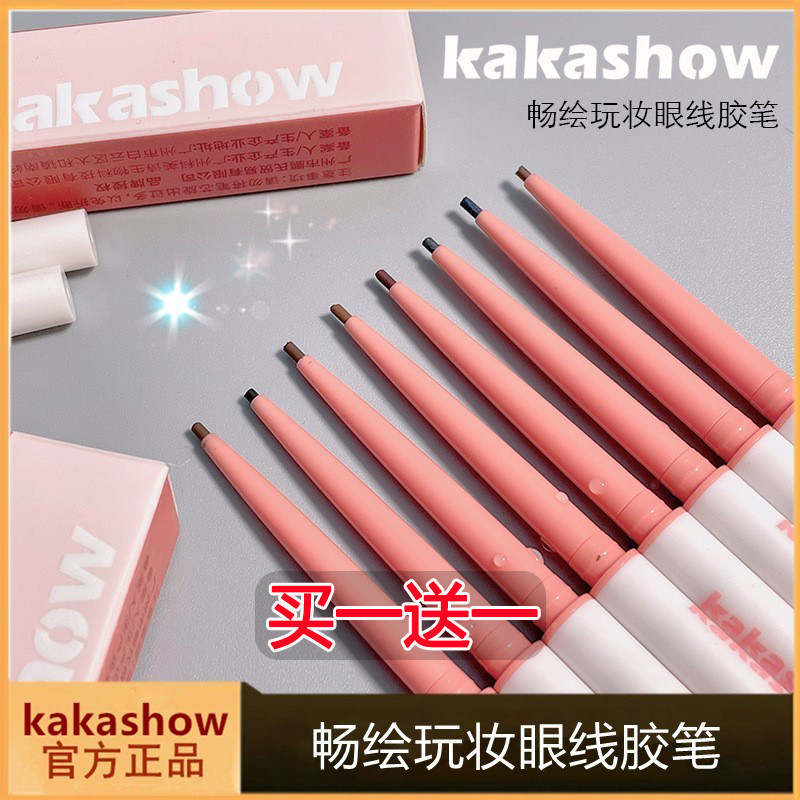 网红小皮熊眼线胶笔彩色极细不晕染防水防汗不脱色妆液笔买一送一,彩妆/香水/美妆工具,眼线,淘宝优惠券,粉丝福利购,淘宝优惠卷