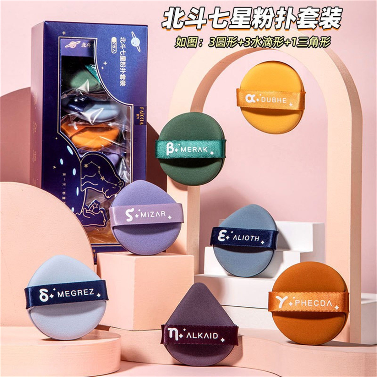 尔木葡萄同款棉花糖粉扑粉底液气垫专用干湿两用超软不吃粉化妆刷,彩妆/香水/美妆工具,美妆蛋/扑/海绵,淘宝优惠券,粉丝福利购,淘宝优惠卷