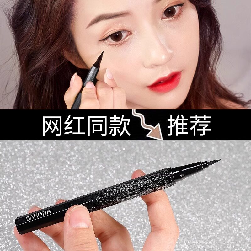 星空眼线液笔不脱妆防水防汗持久24小时不晕染速干新手易画旗舰店