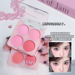 四色腮红盘低饱和度膨胀色胭脂晒红紫提亮颜色膏状持久2025年新款