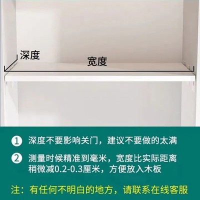 衣柜分层隔板置物分隔层板断厨房收纳橱柜内木板定制鞋柜子分层架