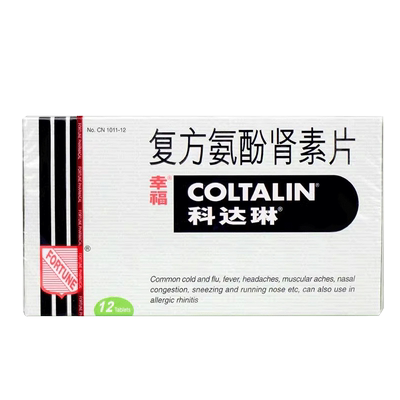 【科达琳】复方氨酚肾素片12片/盒