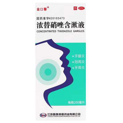 【金口馨】浓替硝唑含漱液200ml*1瓶/盒牙周炎牙龈炎牙龈出血牙齿松动冠周炎