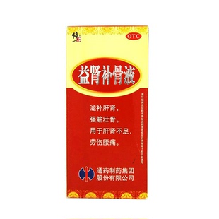 修正 益肾补骨液150ml  滋补肝肾强筋壮骨用于肝肾不足劳伤腰痛