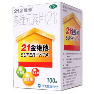 民生 21金维他多维元素片100片成人补充维生素矿物质