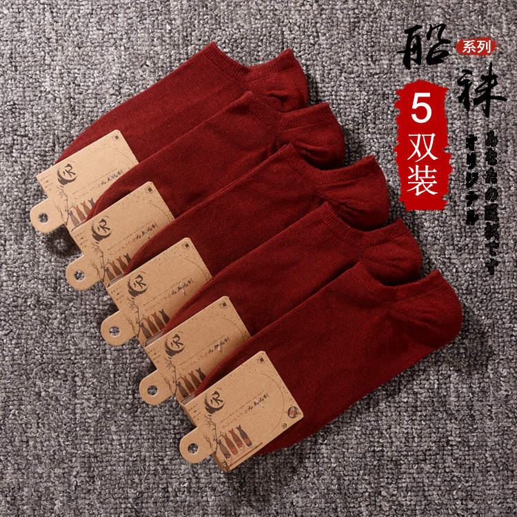 酒红色男生秋冬季吸汗防臭袜子