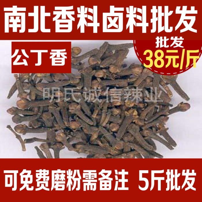 新品干货公丁香包邮卤料香料大全丁香粉炖肉调料卤菜提香新货散装 粮油调味/速食/干货/烘焙 香辛料/干调类 原图主图