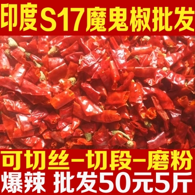 足量500克正宗印度17魔鬼椒批发