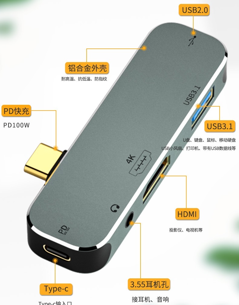 type-c转hdmi五 六合一铝壳拓展坞switch扩展坞hubUSB3.0 PD快充