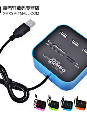 COMBO多功能读卡器USB2.03.0HUB集线器转换器分线器读U盘tfsd扩展