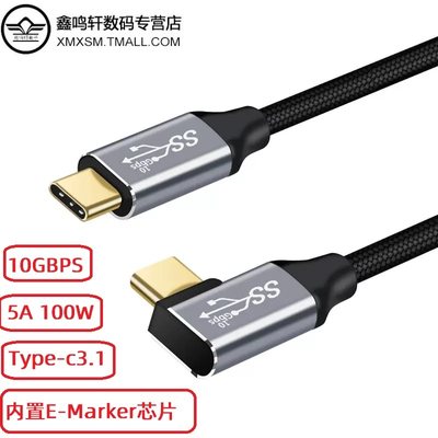 弯头typec公对母延长线公对公usbc3.1gen2数据线10gbs扩展坞c口适