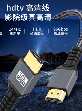 镀金头HDMI公对公高清音视频编制棉网线16k60hz台式笔记本电脑电视机顶盒传输显示器适用小米盒子投影仪2.2版
