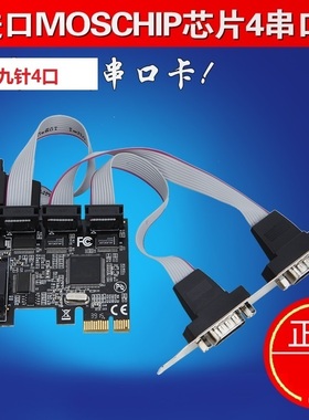 DIEWUPCI-E串口卡pcie转串口RS232接口工控4口扩展卡moschip