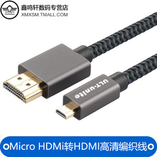 micro hdmi转hdmi2.0线手机平板相机笔记本电脑投影仪微型头高清
