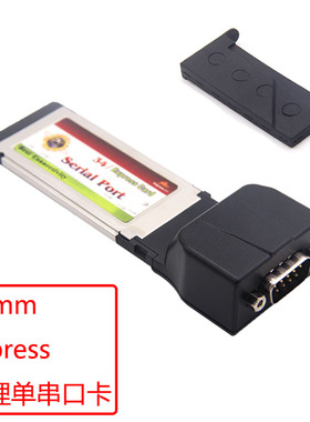华塑HT-LINK笔记本EXPRESS转RS232DB9针串口卡PLC工控PL2303芯片
