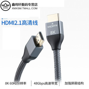 hdmi线高清数据线尼龙绳2.1连接线8k电视60hz 144hz电脑4k笔记本