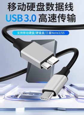 USB3.1Type-c转MicroB3.0数据线