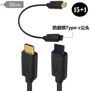 USB c公对公16芯满点10GBPS防止磨损手机测试线防磨损连接器 type