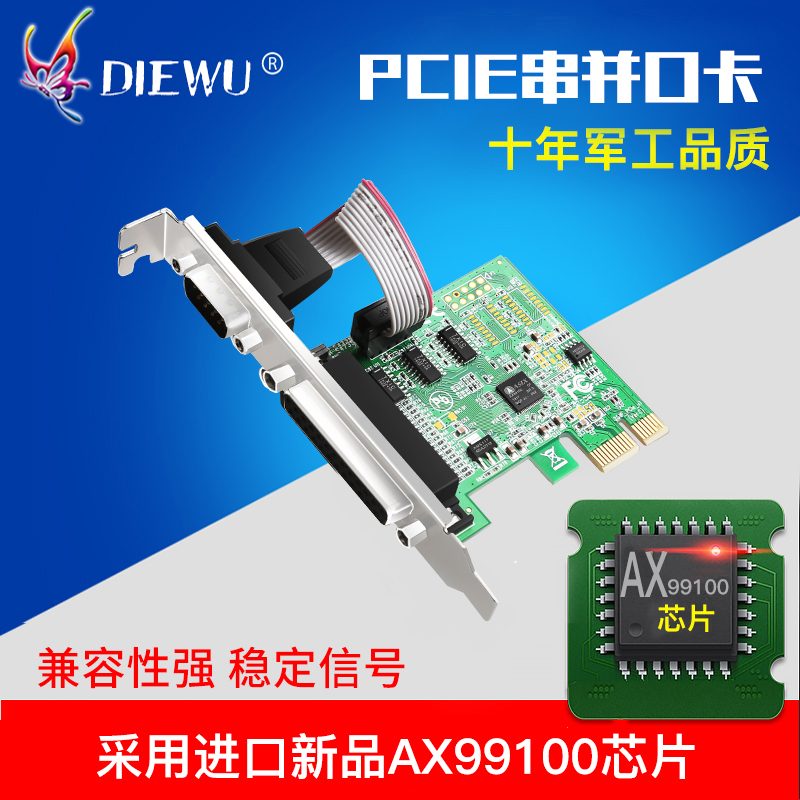 PCI-E转串口卡RS232扩展台式机9针COM多串口并口卡支持刻字机plc