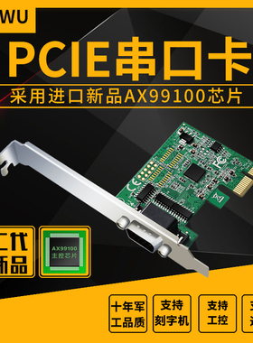 DIEWU PCI-E串口卡pcie转COM9针RS232工控串口扩展卡双串口