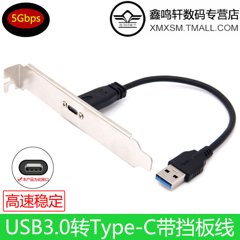螺丝孔主板后置数据线