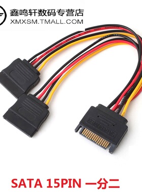 15pSATA硬盘大4pin电源线公对母延长ide数据线6转8显卡电源供电线