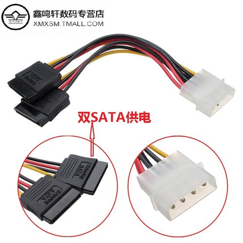 鑫鸣轩IDE转SATA串口15P线 SATA硬盘电源线4P针转SATA串口电源线