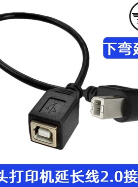 USB2.0线BMBF90弯头USB-B延长线 USB打印口延长线 打印线公对母适