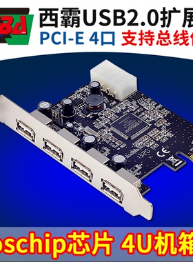 西霸FG-EU20-V6T-04E1I PCI-E转USB2.0扩展卡4口外置Moschip芯片