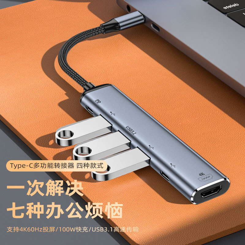 铝壳Type-c拓展坞 3.5音频VG hdmi 4KUSB3.0扩展hub高清视频PD100
