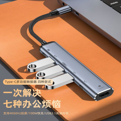 铝壳Type-c拓展坞 3.5音频VG hdmi 4KUSB3.0扩展hub高清视频PD100