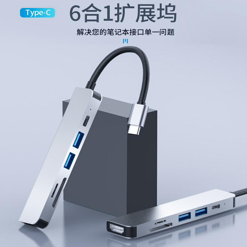 Type-c笔记本扩展坞TYPE-C转USB3.0*2+SD+TF+HDMI+PD转换线六合一 3C数码配件 USB HUB/转换器 原图主图