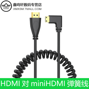 HDMI转hdmi线高清平板连接电视相机音视频镀金弯头弹簧线 Mini