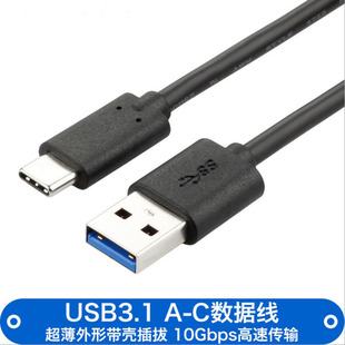 鑫鸣轩电子USB3.0Type-C安卓数据线A公转C公适用华为小米手机传输