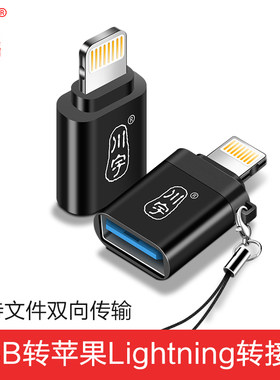 川宇Lightning转USB3.0转接头扩展USB母头接鼠标键盘ipad读卡器