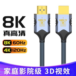 8Khdmi公对公2.1高清视频线4K连接线电脑显示器电视投影仪软细线