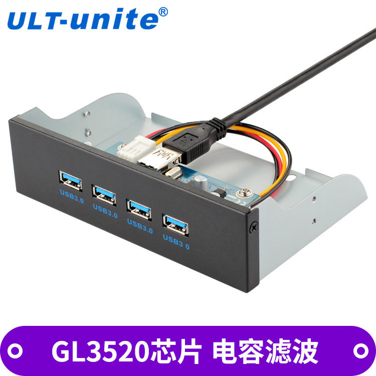 USB3.0光驱位前置面板4口USB3.0台式机箱四口HUB光驱扩展高速传输图片