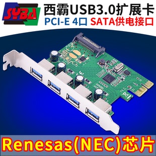 E转USB3.0扩展卡外置4口PCIe转接卡 西霸FG PCI NEC芯片 EU306B