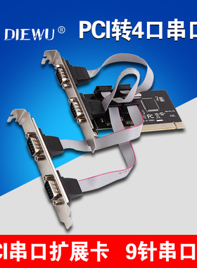 PCI转串口卡COM口 RS232 4串口9针 台式机PCI扩展卡工控卡TX382芯