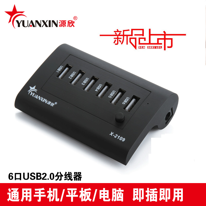 Concentrateur USB - Ref 373082 Image 3