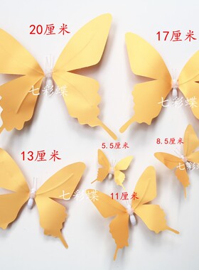 仿真蝴蝶橱窗装饰3d立体婚庆摄影