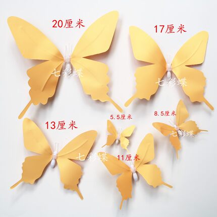 仿真蝴蝶橱窗装饰3d立体婚庆摄影店铺背景墙商场影楼装饰冰箱贴