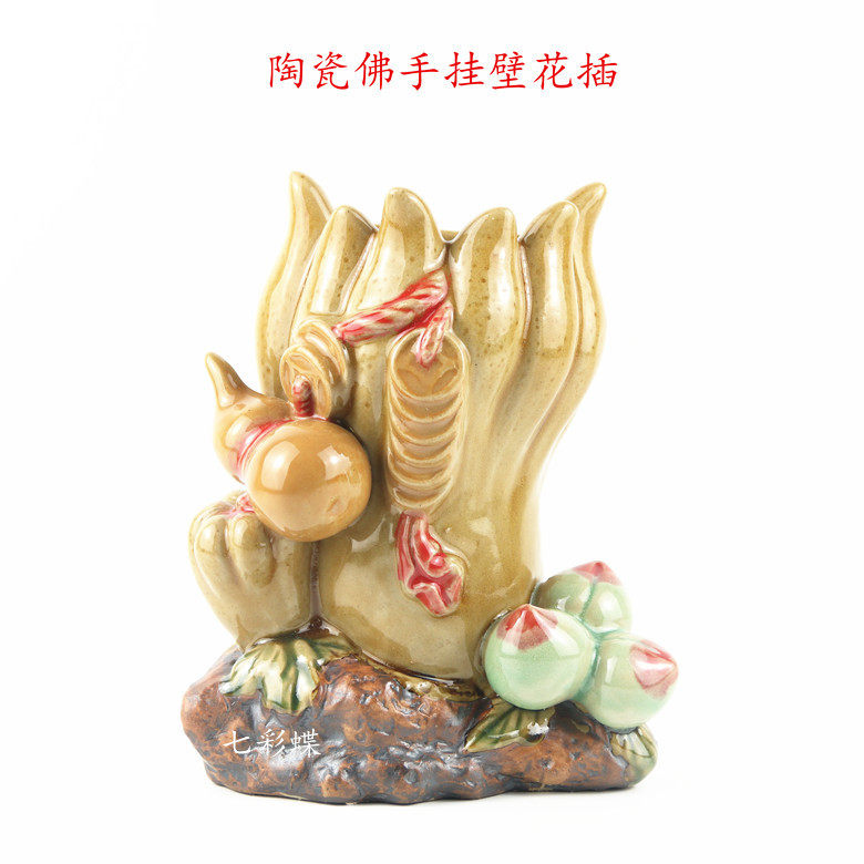 石湾公仔陶瓷佛手水培植物挂壁花插客厅家居简约工艺品摆件送礼