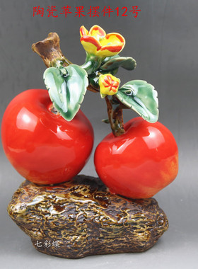 陶瓷风水吉祥物中式客厅苹果摆件