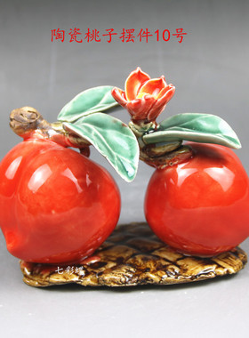 陶瓷桃子客厅玄关风水吉祥物摆件
