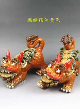 陶瓷风水吉祥物装饰客厅麒麟摆件