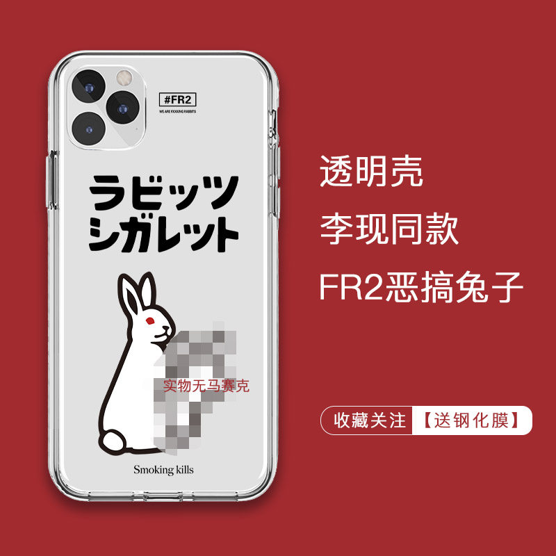 fr2恶搞兔子适用华为p40透明壳vivo小米12红米一加趣味搞怪reno5