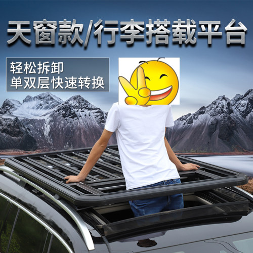 长城炮商用版凯雷德斯巴鲁森林人鲲鹏旭豹傲虎车顶行李架框筐通用